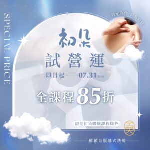 初朵試營運貼文-02